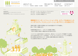 株式会社博報堂DYインターソリューションズ
