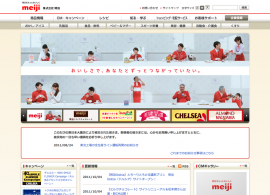 株式会社 明治