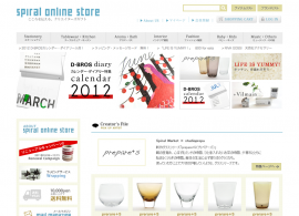 Spiral Online Store