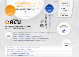 ACU