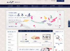 和装小物 銀座くのや