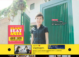 HEARTBEAT ASIA – アジアではたらく神田外語大学卒業生