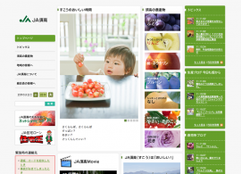 JA須高