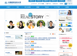 大阪経済法科大学