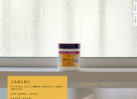 オロナイン公式サイト｜大塚製薬