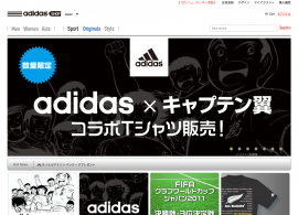 adidas ONLINE SHOP