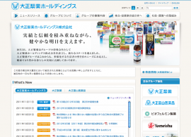 大正製薬ホールディングス