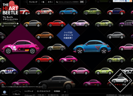 Volkswagen The Heart Beetle