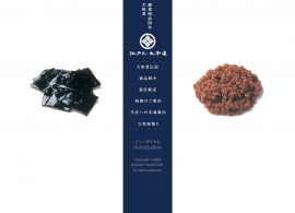 江戸三・大和屋