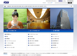 KDDI株式会社