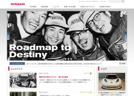 日産自動車株式会社グローバルサイト