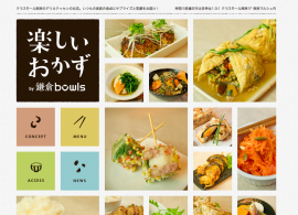 楽しいおかず by鎌倉bowls