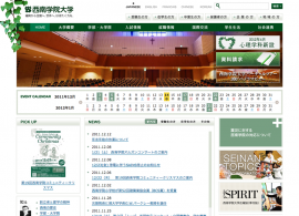 西南学院大学