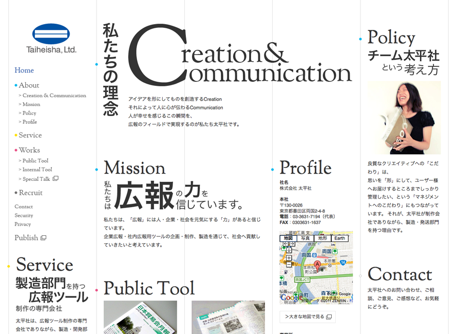 株式会社 太平社 | Webデザインギャラリー | I/O 3000