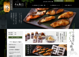 たん熊北店ギフト商品専門店