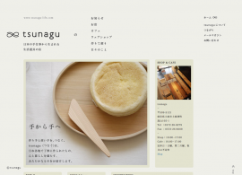 tsunagu