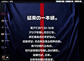 adidas x サッカー日本代表