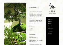櫻苑