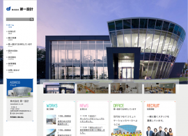 株式会社第一設計