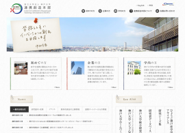 神戸大学連携創造本部