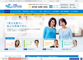 神戸神奈川アイクリニック