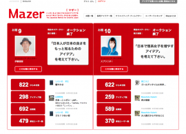 Mazer