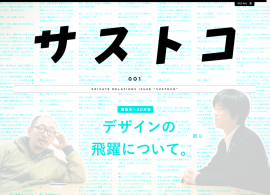 サストコ
