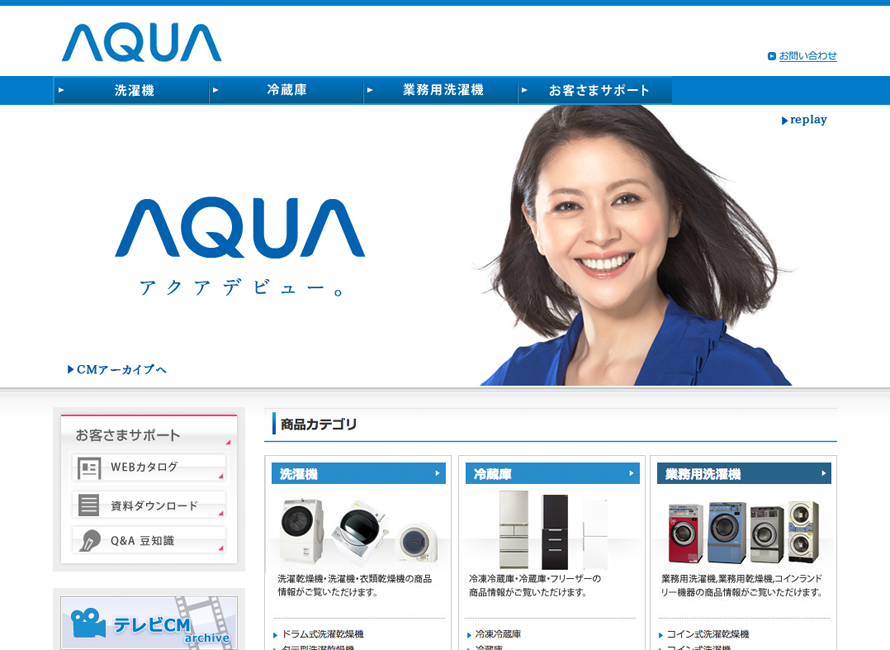 ハイアールアクアセールス株式会社