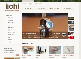 iichi