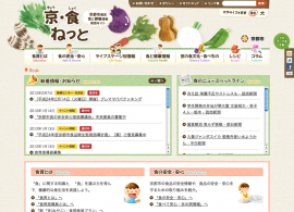京・食ねっと