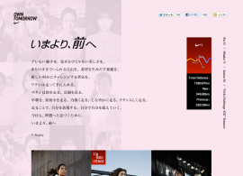 NIKE RUN / いまより、前へ