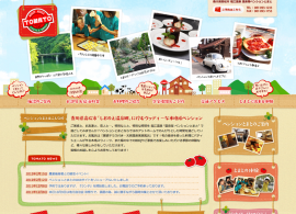 塩江温泉