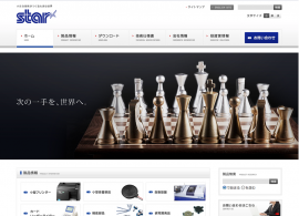 スター精密株式会社