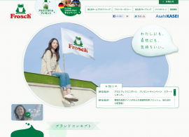 フロッシュ