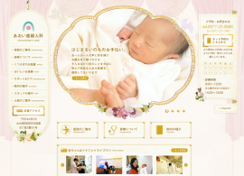 あおい産婦人科