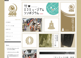 岡藩城下町400年祭