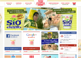 日清カップヌードル