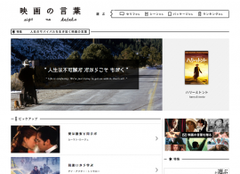 映画の言葉