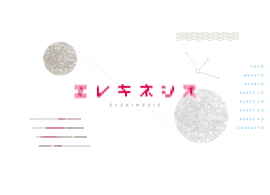 エレキネシス