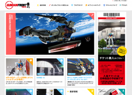ガンダムフロント東京
