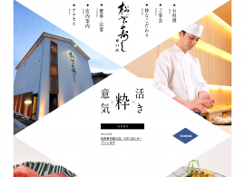 松栄寿司 東口店