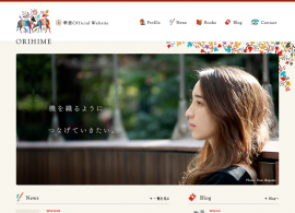 華恵オフィシャルサイト｜ORIHIME
