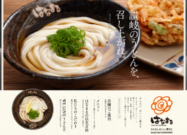 はなまるうどん
