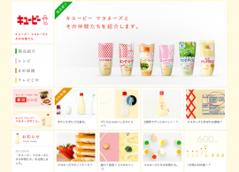 キユーピー マヨネーズとその仲間たち