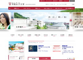甲南女子大学