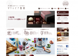 オリムピア製菓