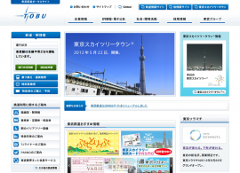 東武鉄道ポータルサイト
