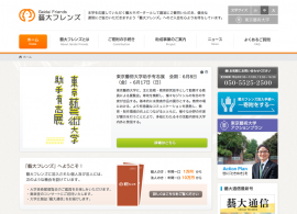 藝大フレンズ