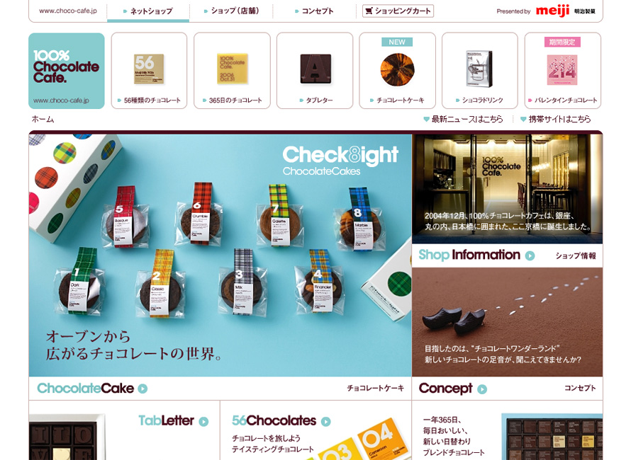 100%ChocolateCafe. – 365日のチョコレート