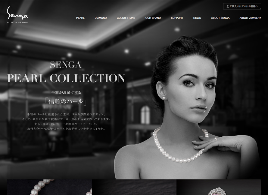 ジュエリーの千雅(GINZA SENGA)